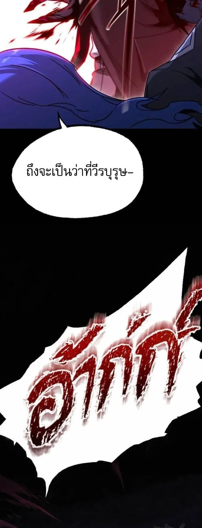 I Took Over The Academy With a Single Sashimi Knife ตอนที่ 67 หน้า 27