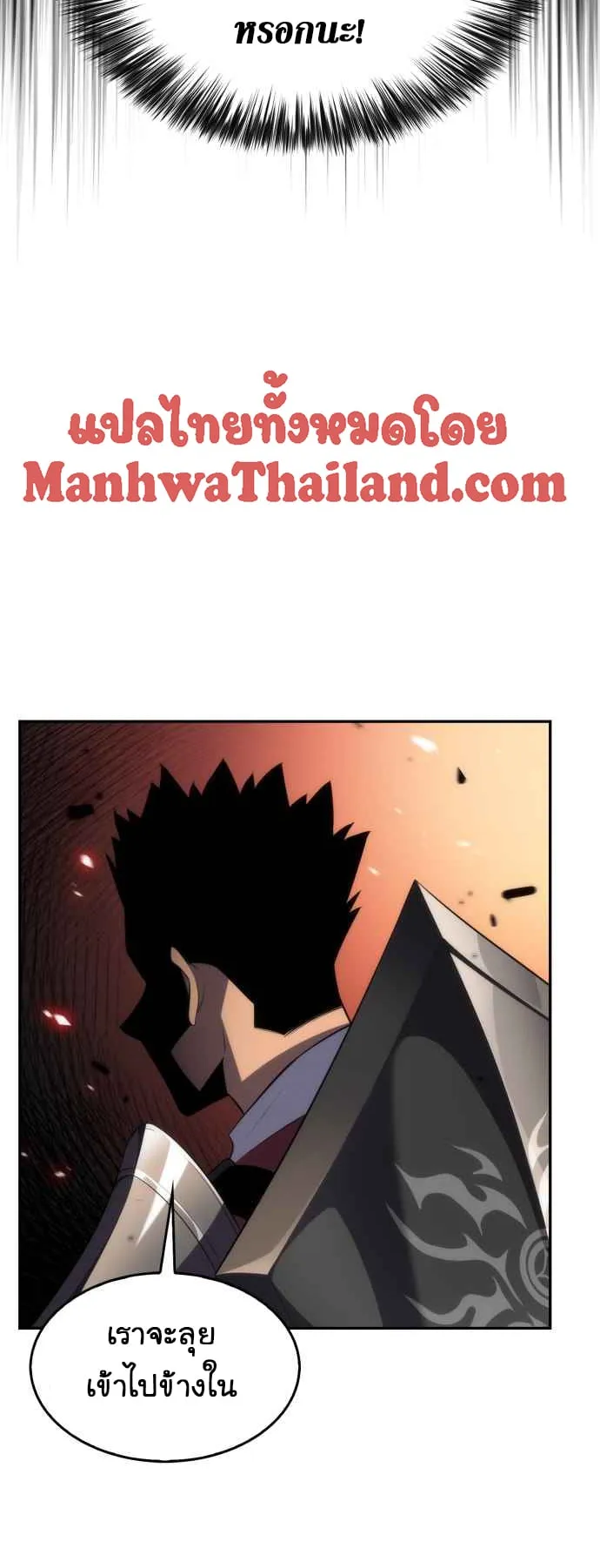 Solo Max-Level Newbie ตอนที่ 17 หน้า 84