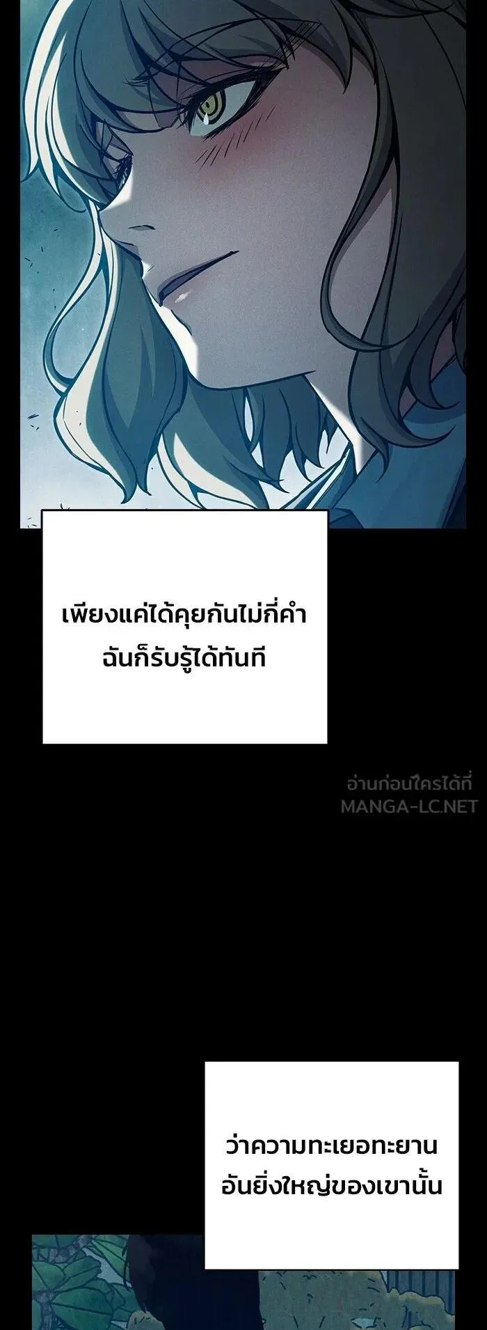 Juvenile Prison ตอนที่ 108 หน้า 7