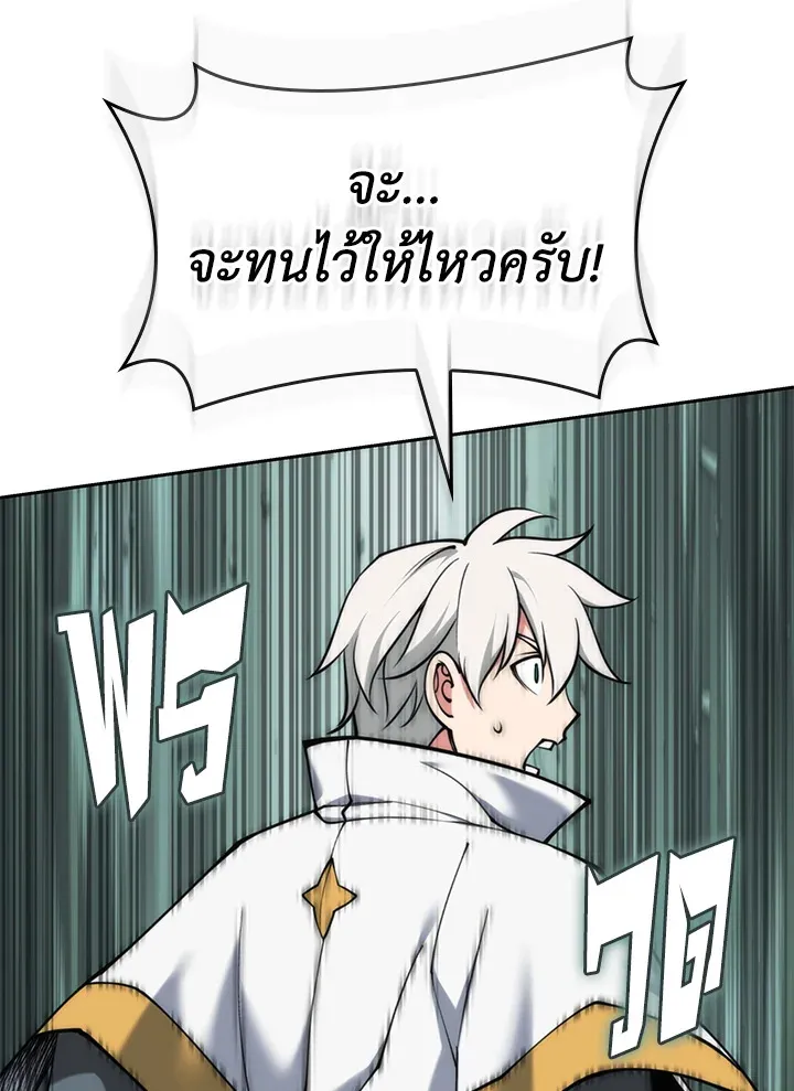 Overgeared ตอนที่ 276 หน้า 222