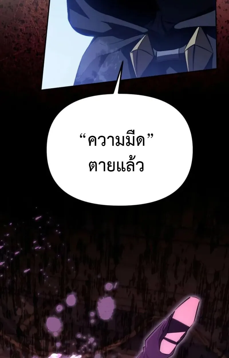 Raising Villains the Right Way ตอนที่ 7 หน้า 146