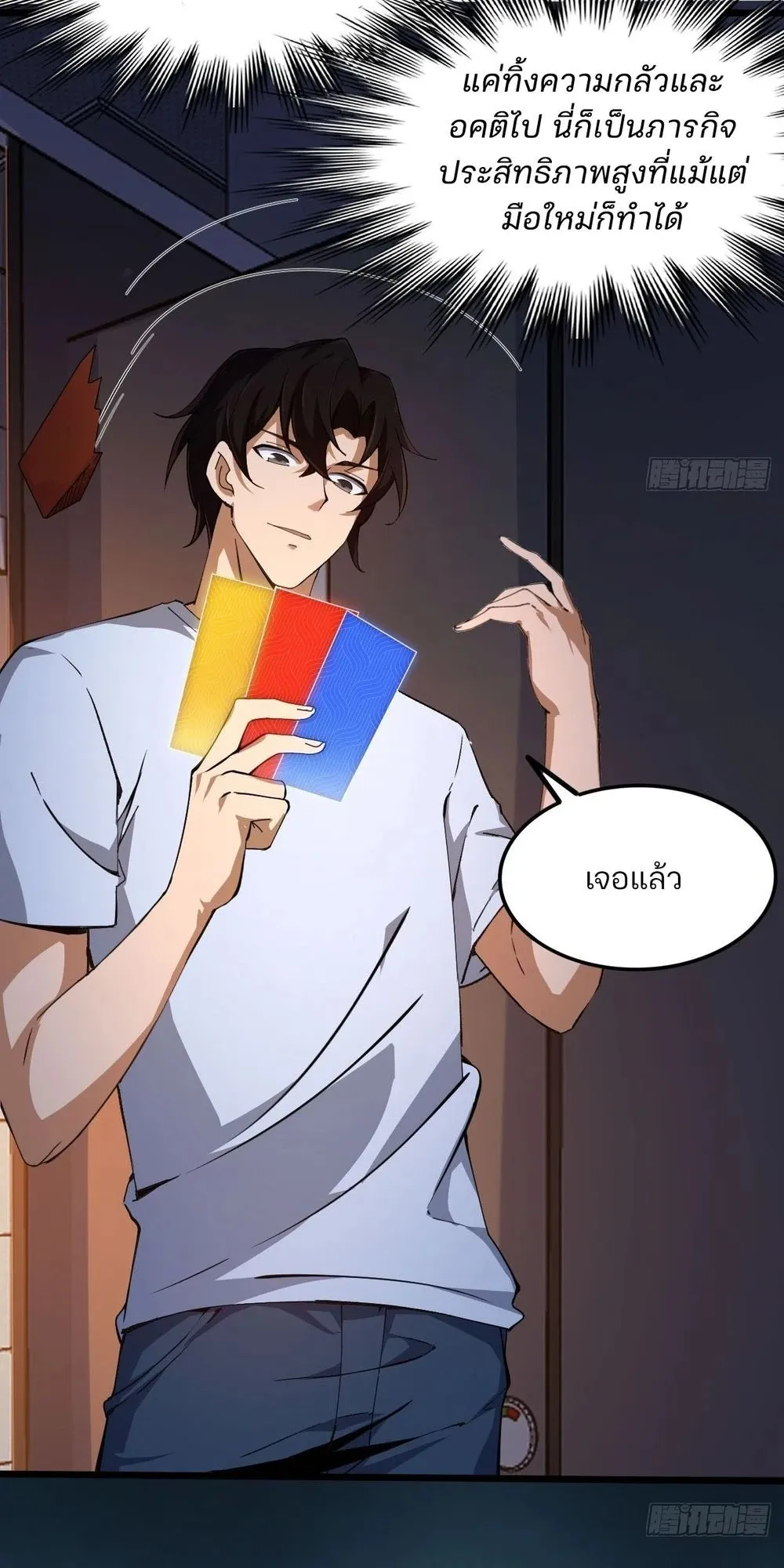 Day of Confinement ตอนที่ 2 หน้า 37