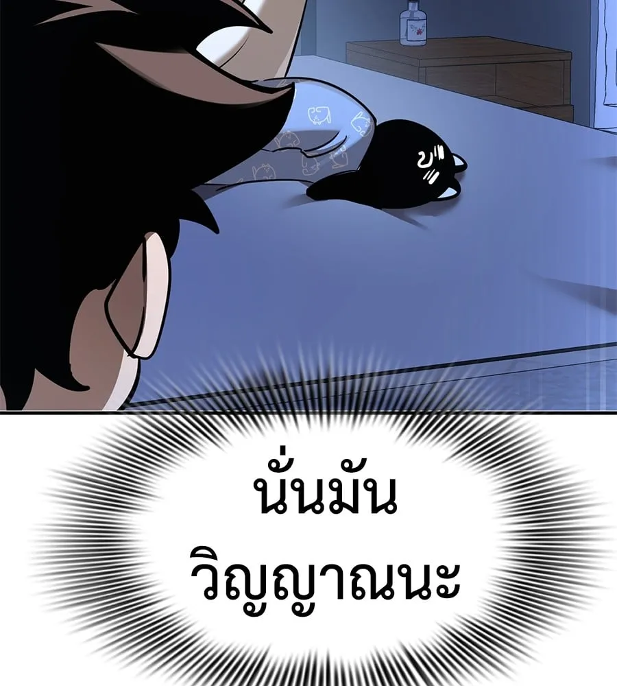 Reincarnation Path of The Underworld King ตอนที่ 13 หน้า 151