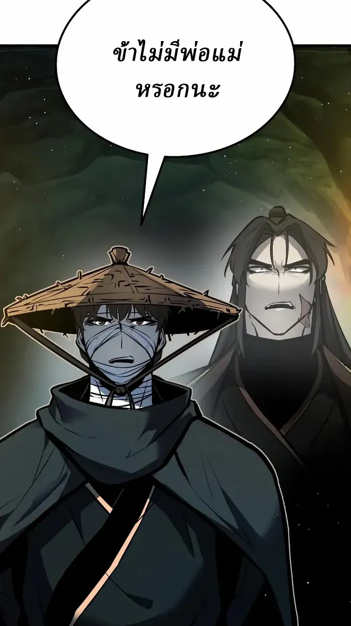Rebirth of the Divine Demon ตอนที่ 3 หน้า 71