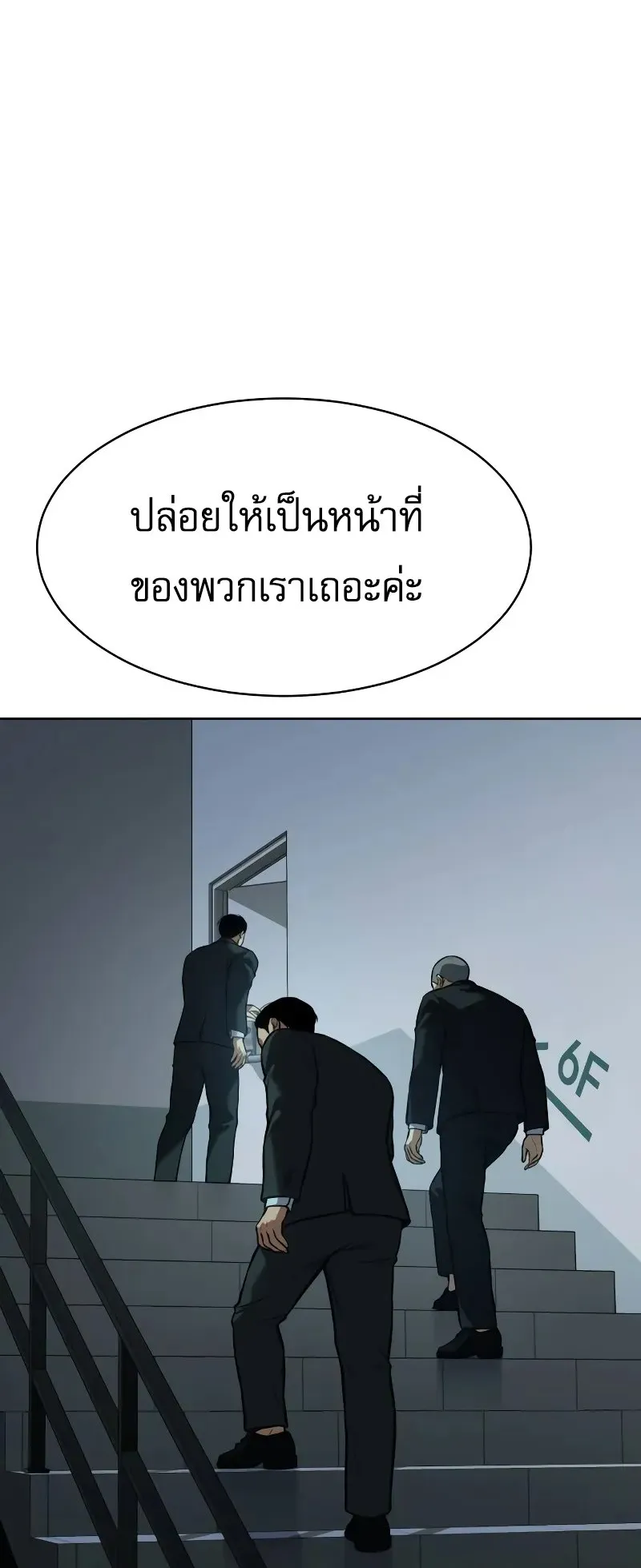 Baek XX ตอนที่ 42 หน้า 23