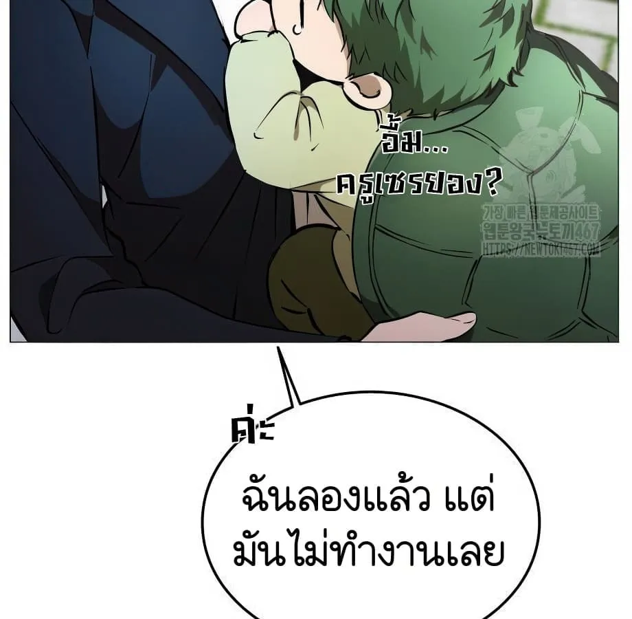 Shinsu Kindergarten ตอนที่ 5 หน้า 64