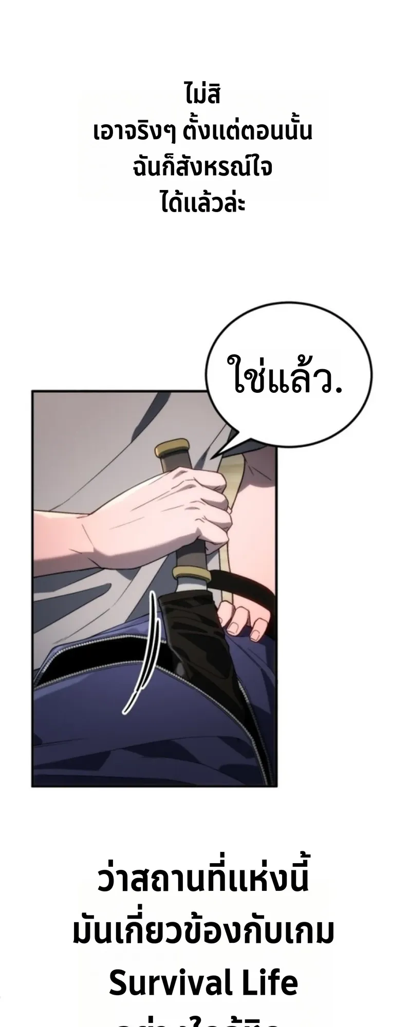 Apocalypse Veteran ตอนที่ 2 หน้า 27