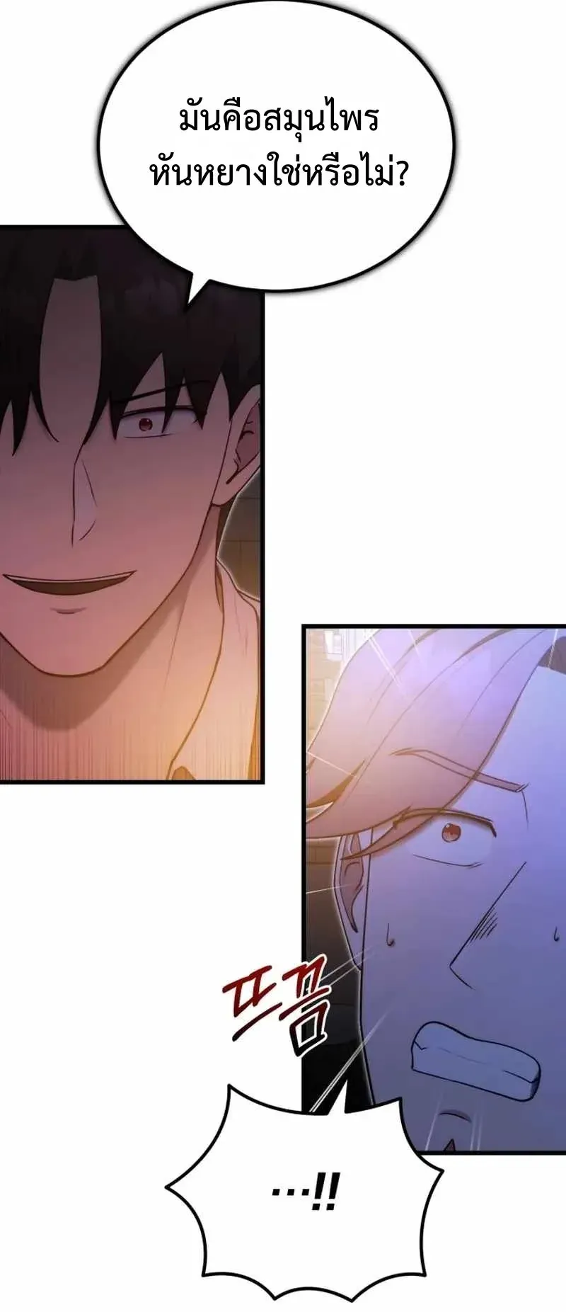 The Eldest Son of the Marquis House is a Martial Artist ตอนที่ 5 หน้า 9