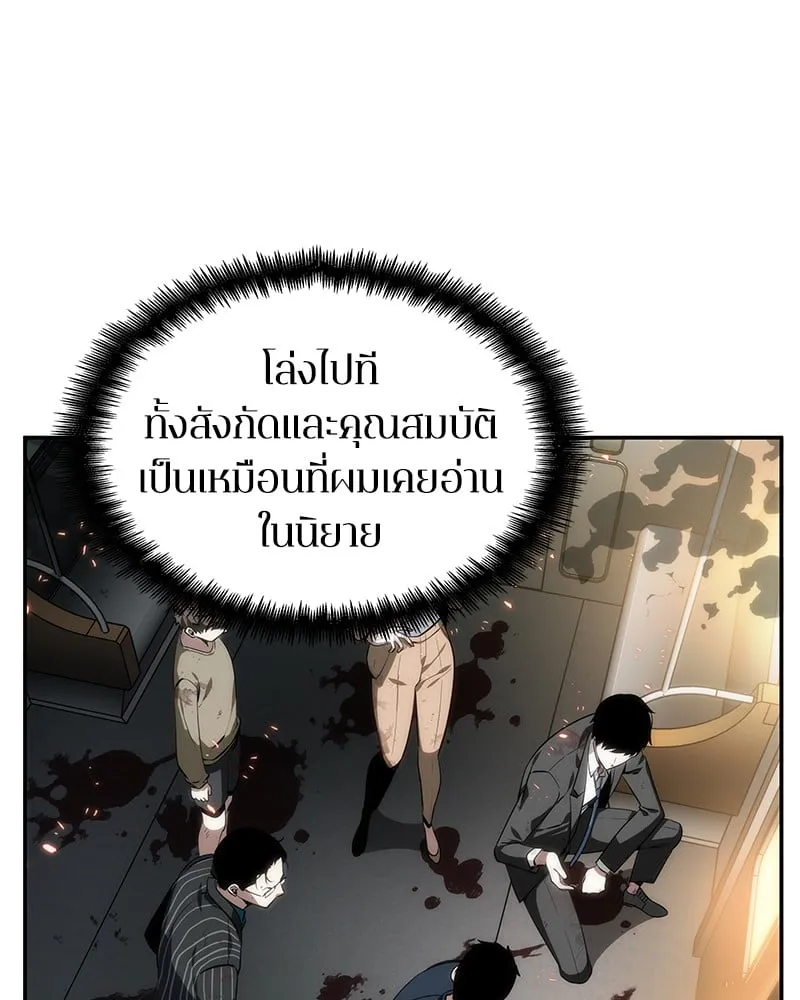 Omniscient Reader ตอนที่ 9 หน้า 20