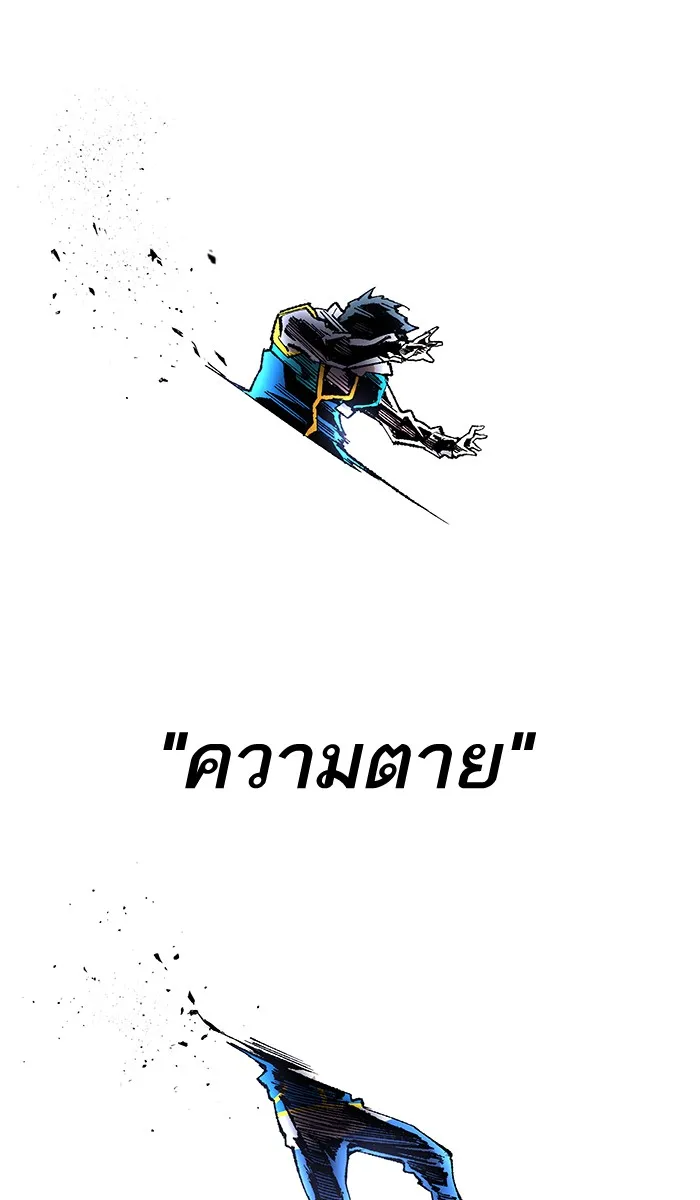 Limit Breaker ตอนที่ 1 หน้า 8