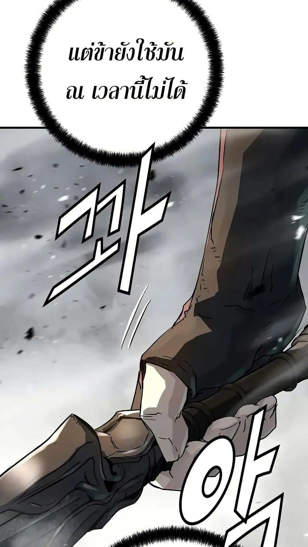 Absolute Regression ตอนที่ 29 หน้า 27