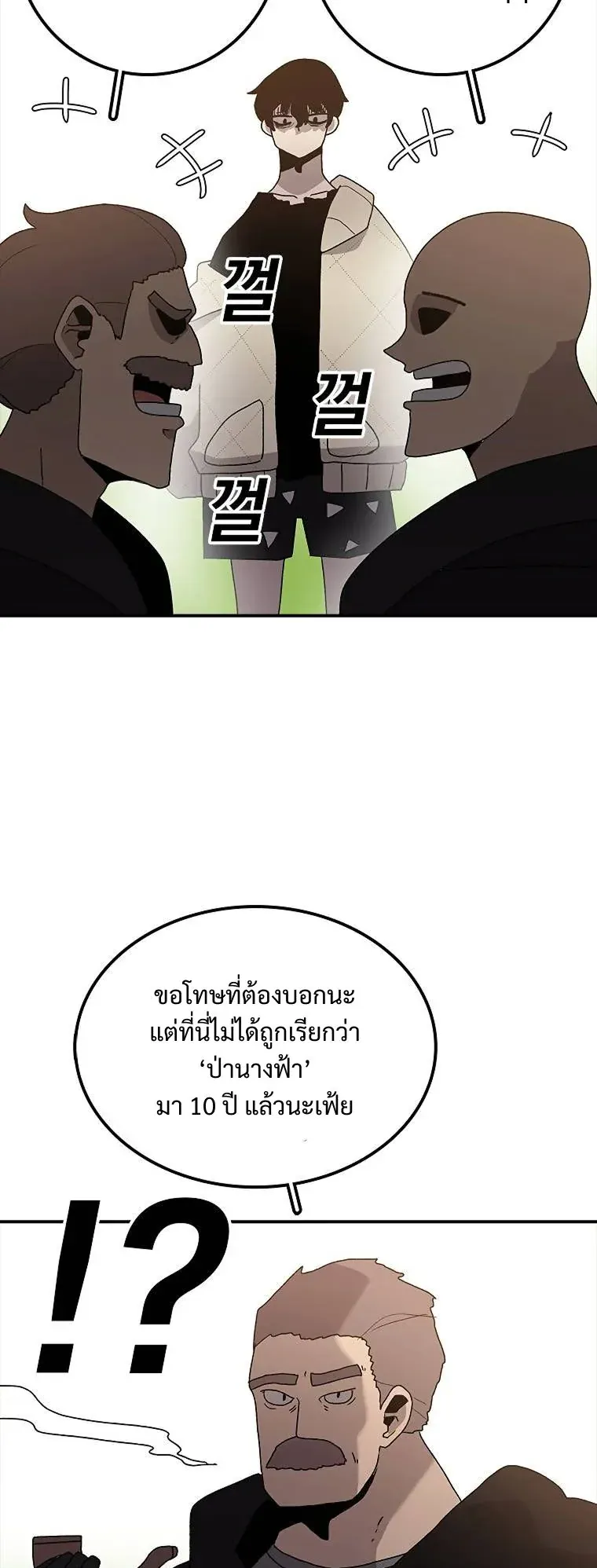 The House Without Time ตอนที่ 33 หน้า 19