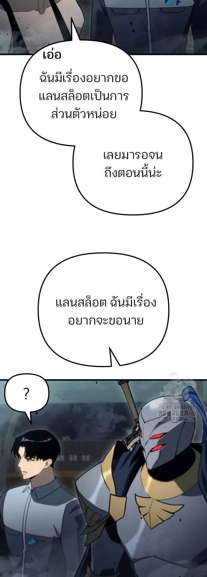 Hiding the logistics center in Apocalypse ตอนที่ 22 หน้า 50