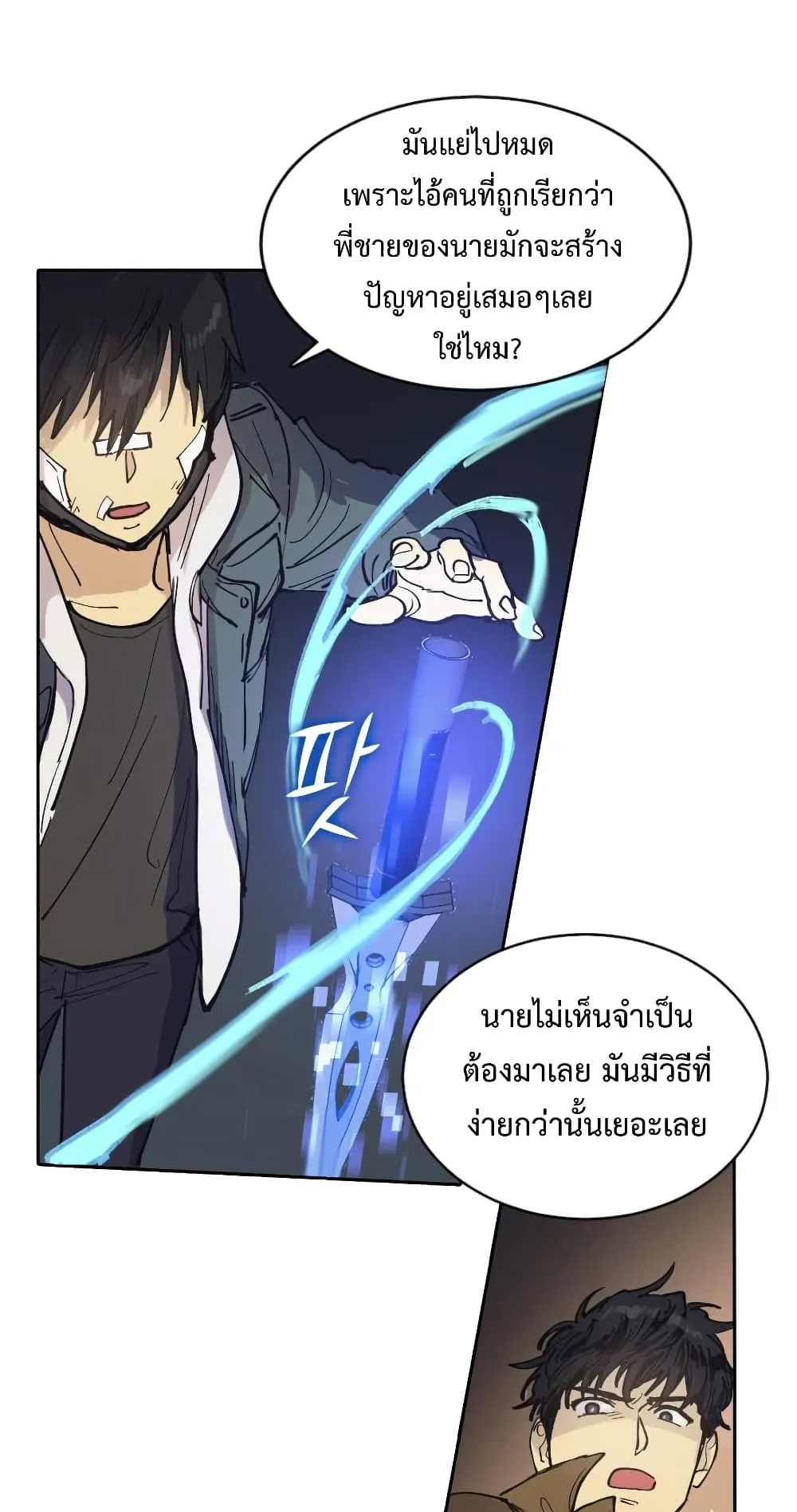 My S-Class Hunters (The S-Classes That I Raised) ตอนที่ 4 หน้า 54
