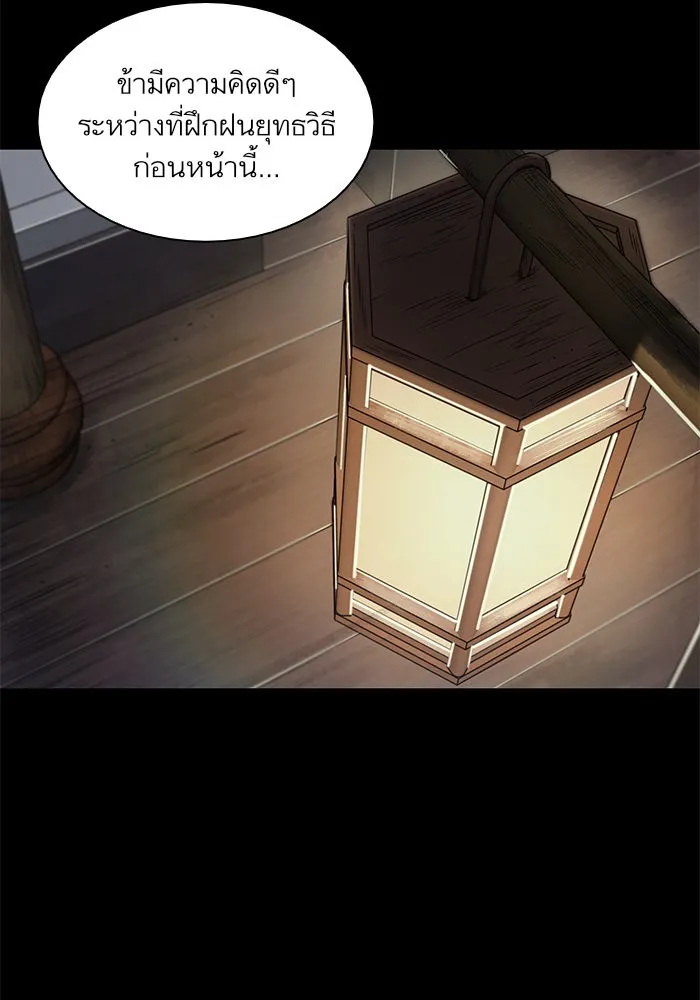 Nano Machine Chapter 24 หน้า 57