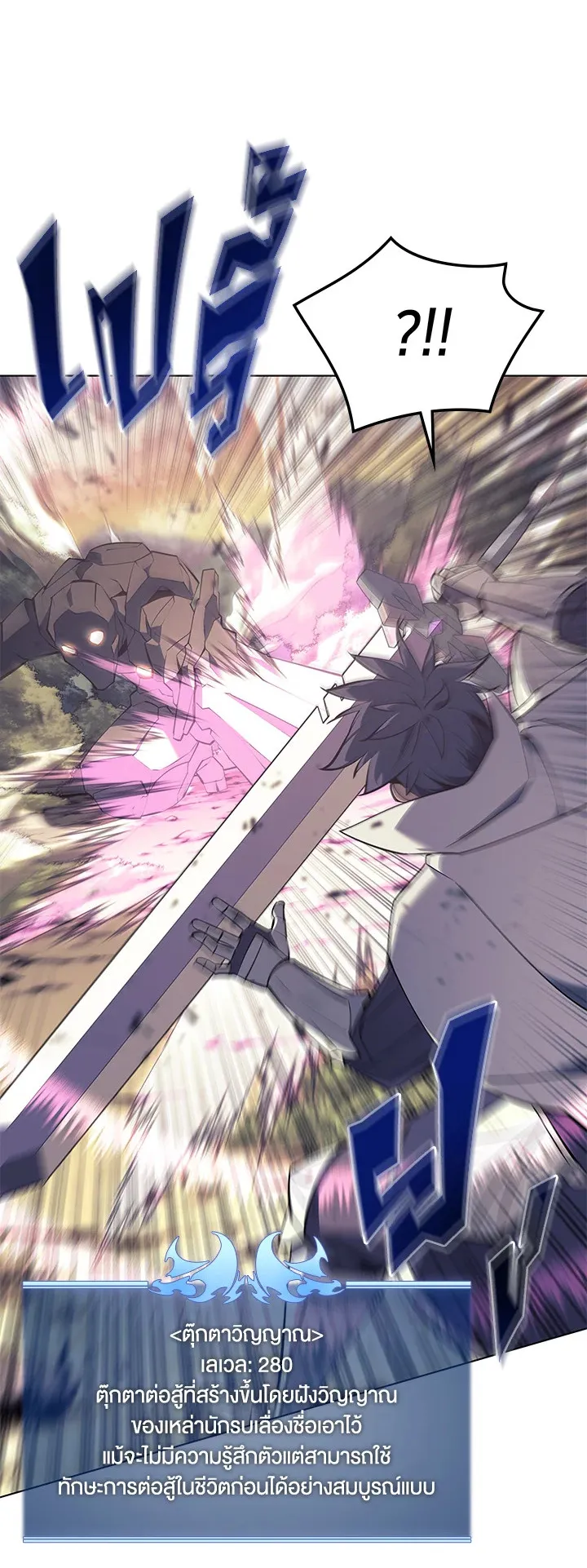 Overgeared ตอนที่ 103 หน้า 10