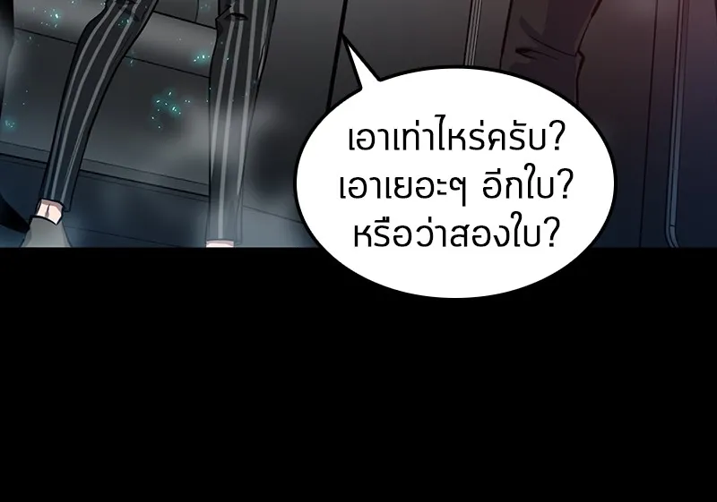 Omniscient Reader ตอนที่ 2 หน้า 83