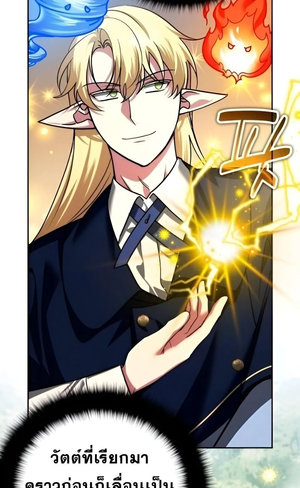 Sovereign of the Infinite Clones ตอนที่ 42 หน้า 12