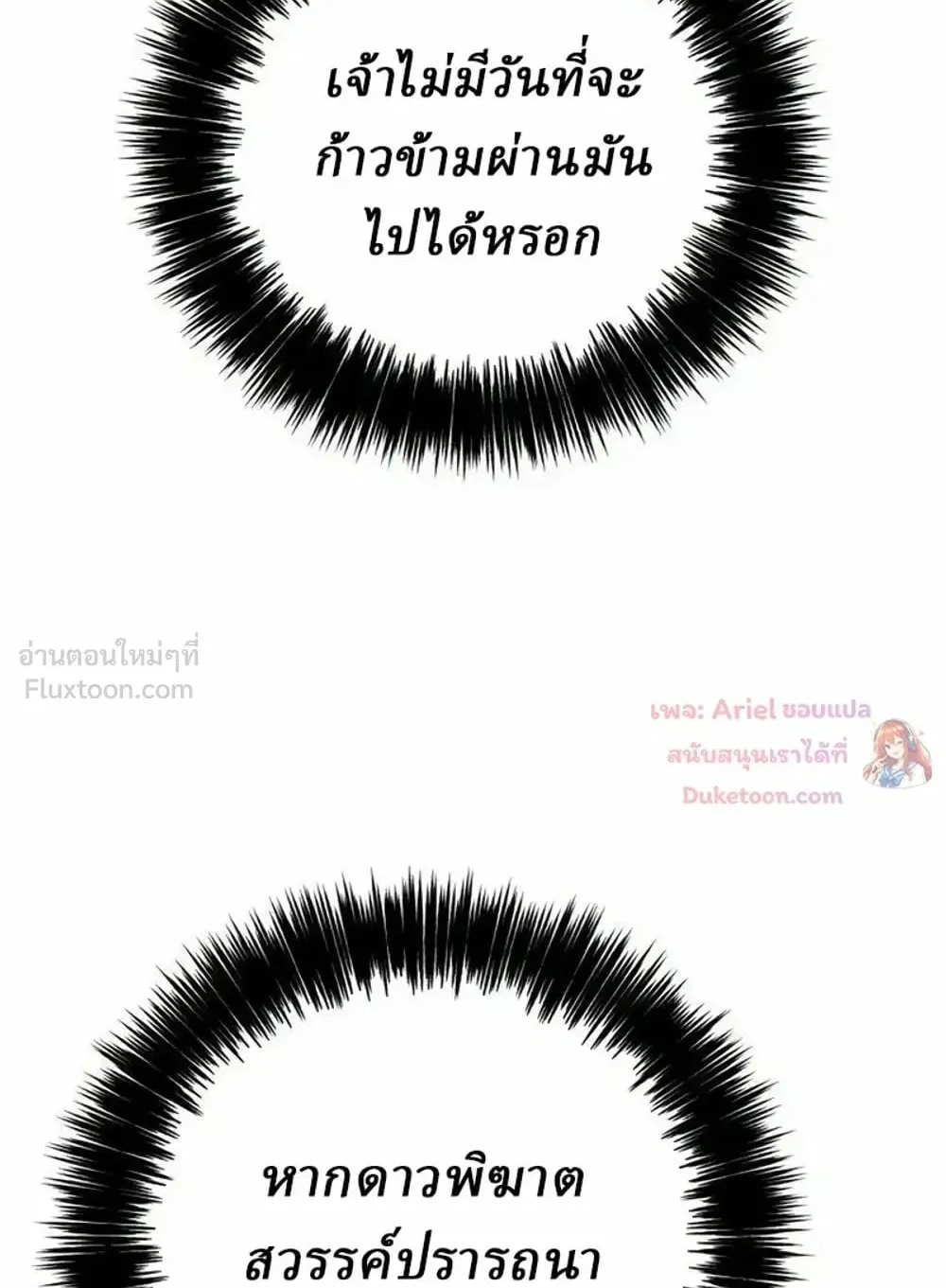 Sichuan’s Supreme King ตอนที่ 37 หน้า 63