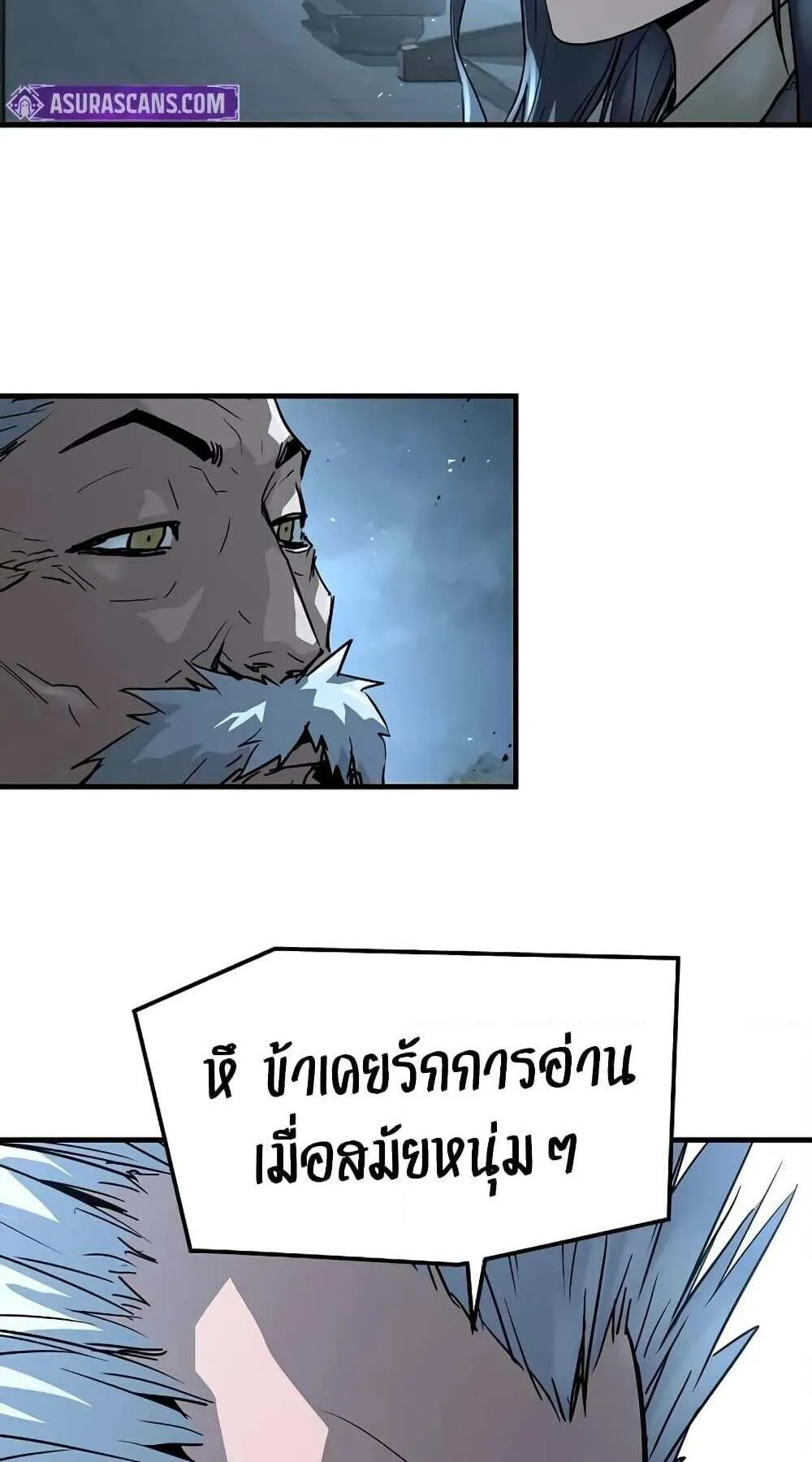 Absolute Regression ตอนที่ 51 หน้า 96