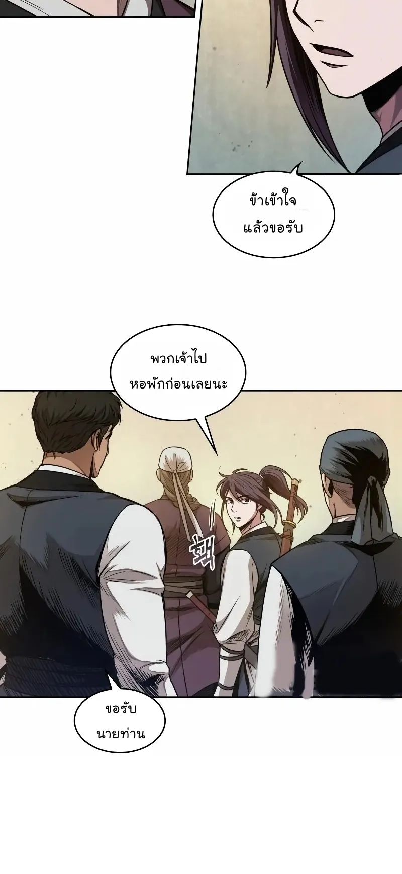 Nano Machine Chapter 66 หน้า 54
