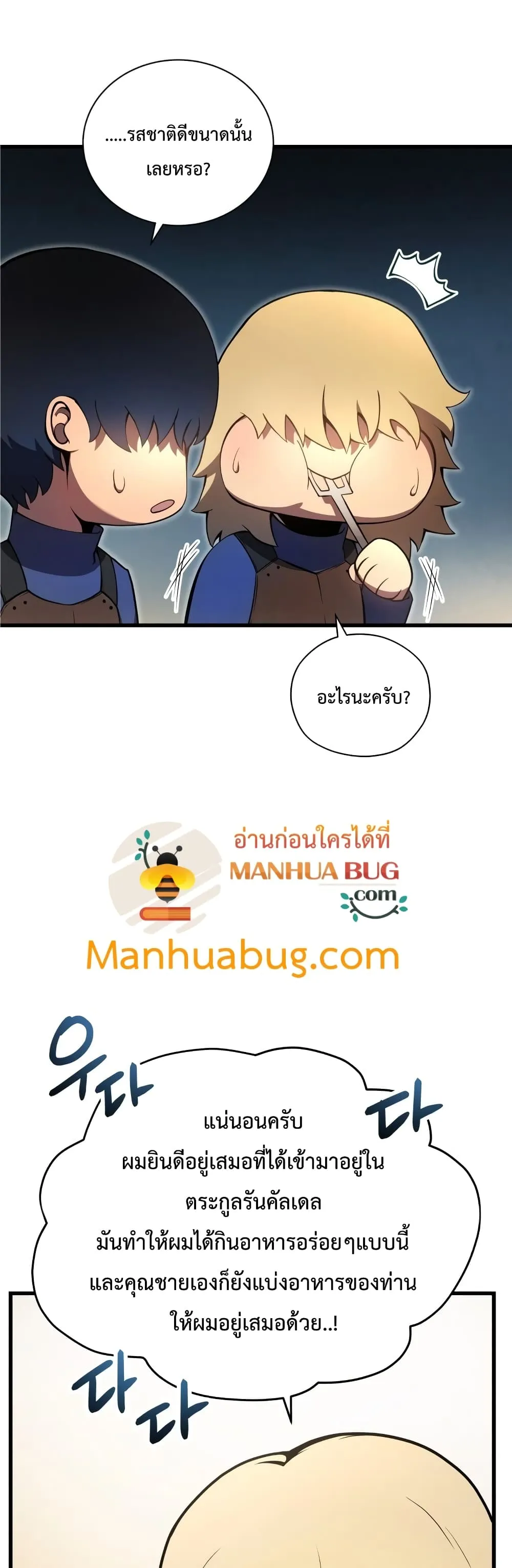 Swordmaster’s Youngest Son ตอนที่ 12 หน้า 35