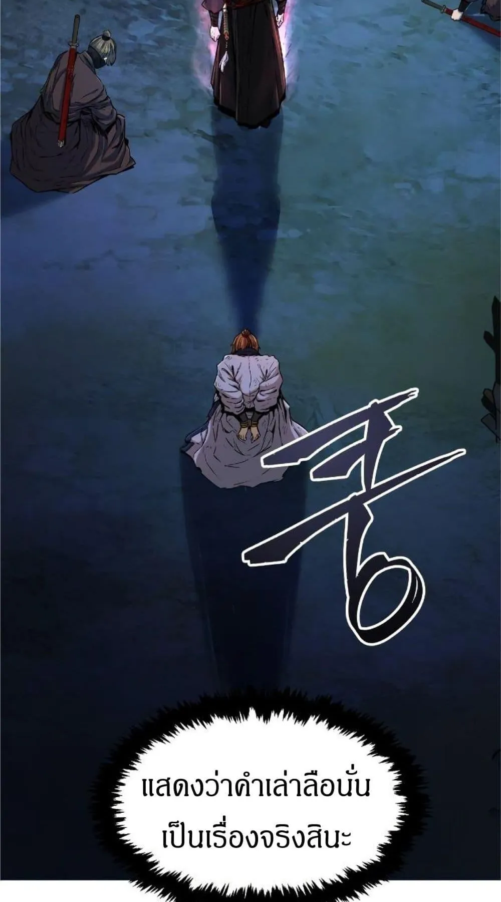 Absolute Sword Sense ตอนที่ 3 หน้า 57