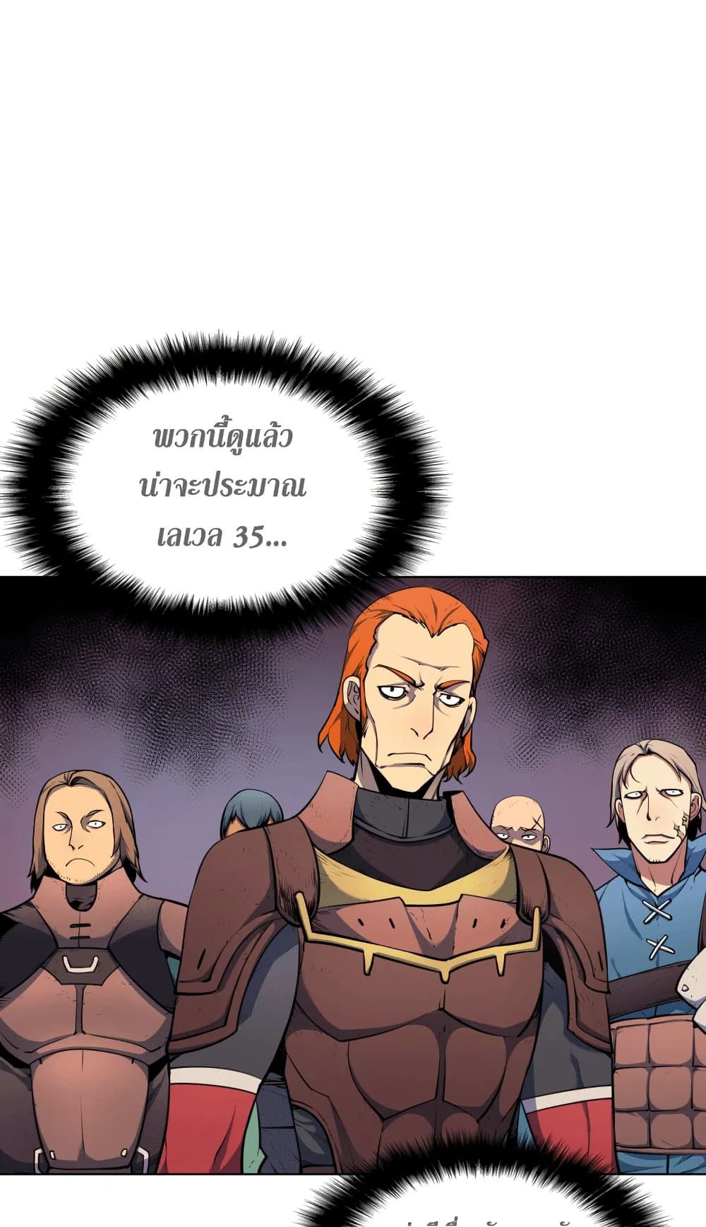 Overgeared ตอนที่ 14 หน้า 44
