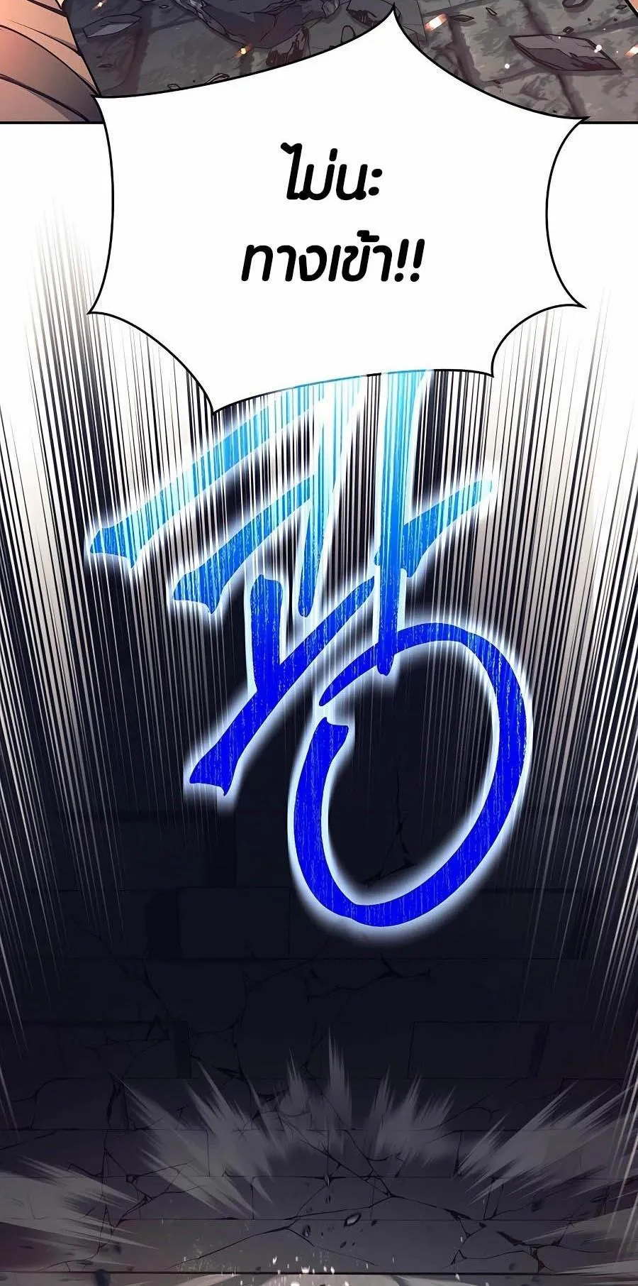 Trash of A Dark Fantasy ตอนที่ 17 หน้า 55