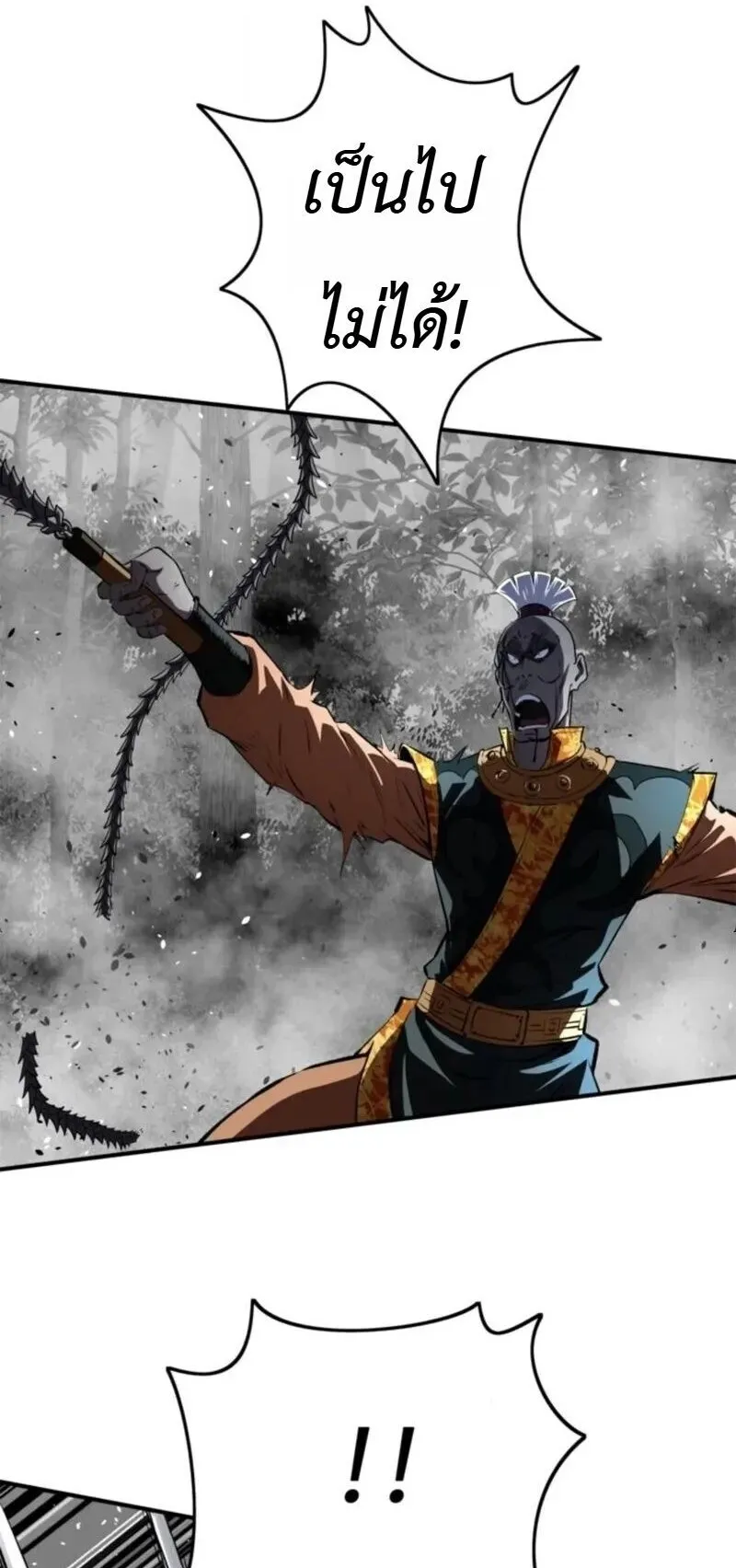 The Supreme Demonic Sword ตอนที่ 32 หน้า 56