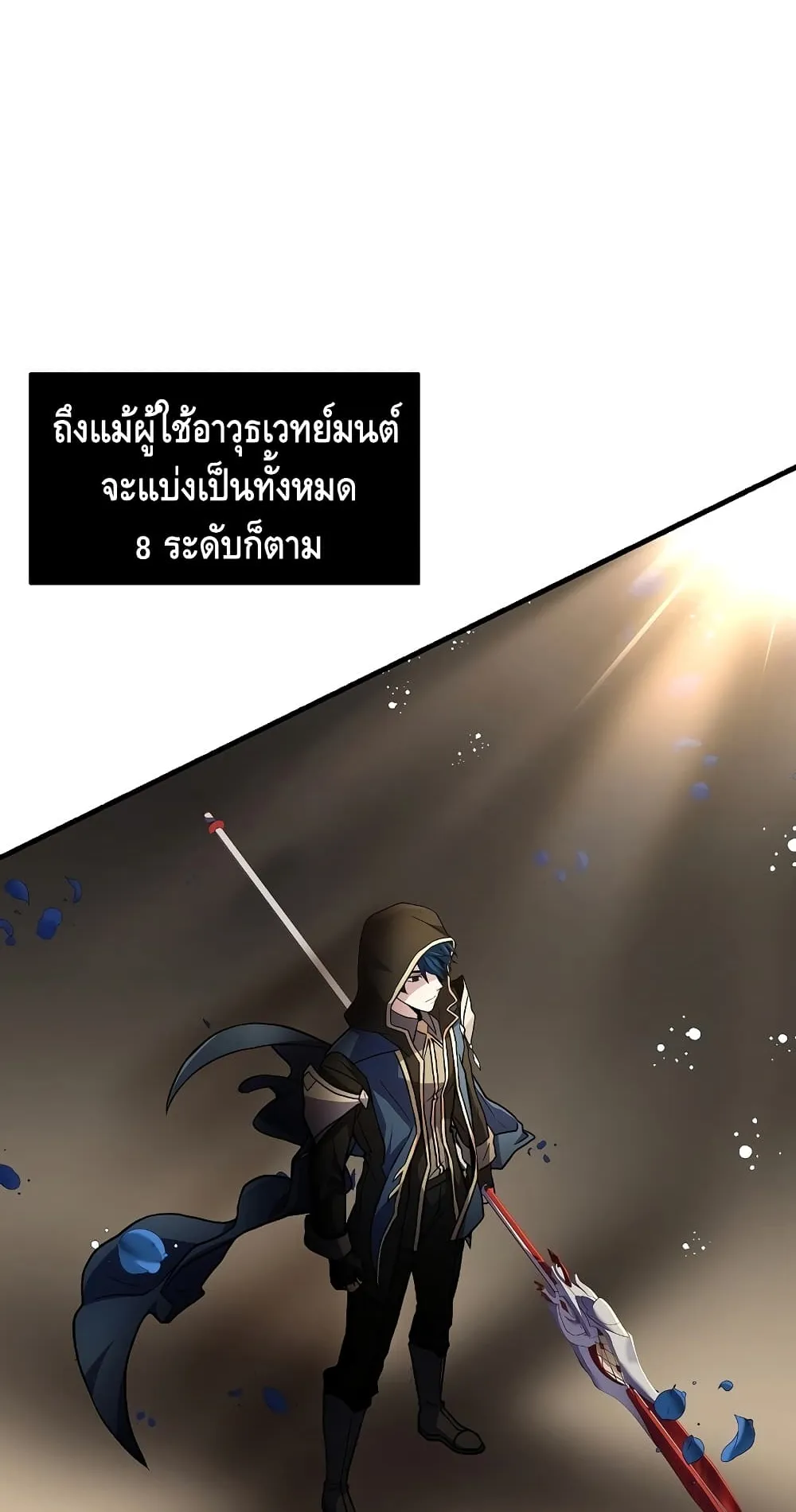 Return of The Unrivaled Spear Knight ตอนที่ 6 หน้า 40