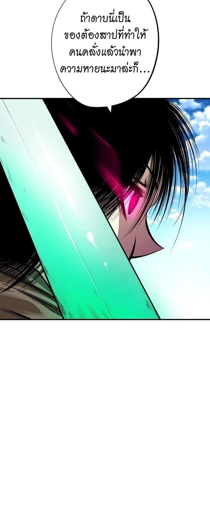 Ninja Reincarnation Fuuma Kotarou’s Quest to Reclaim His Humanity ตอนที่ 20 หน้า 30