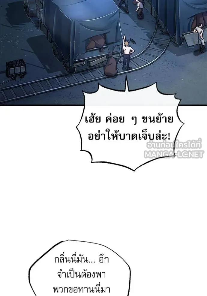 The Academy’s Undercover Professor ตอนที่ 87 หน้า 115