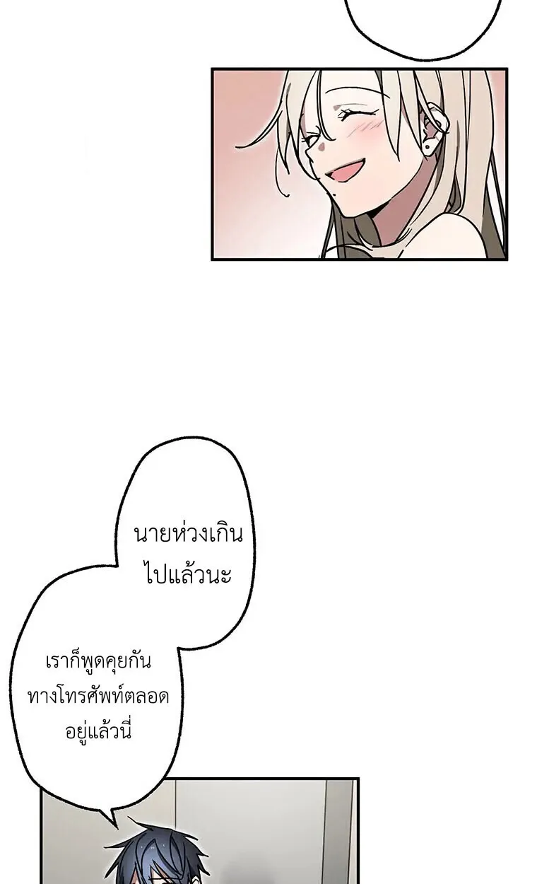Aristocrat’s Revenge ตอนที่ 40 หน้า 18