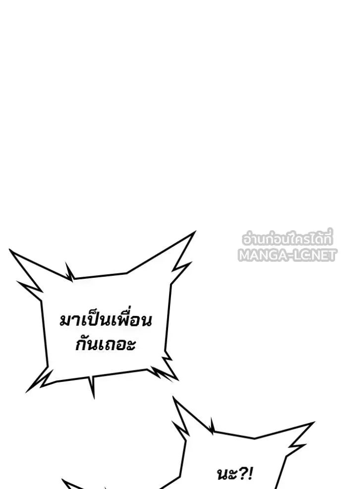 Juvenile Prison ตอนที่ 92 หน้า 108