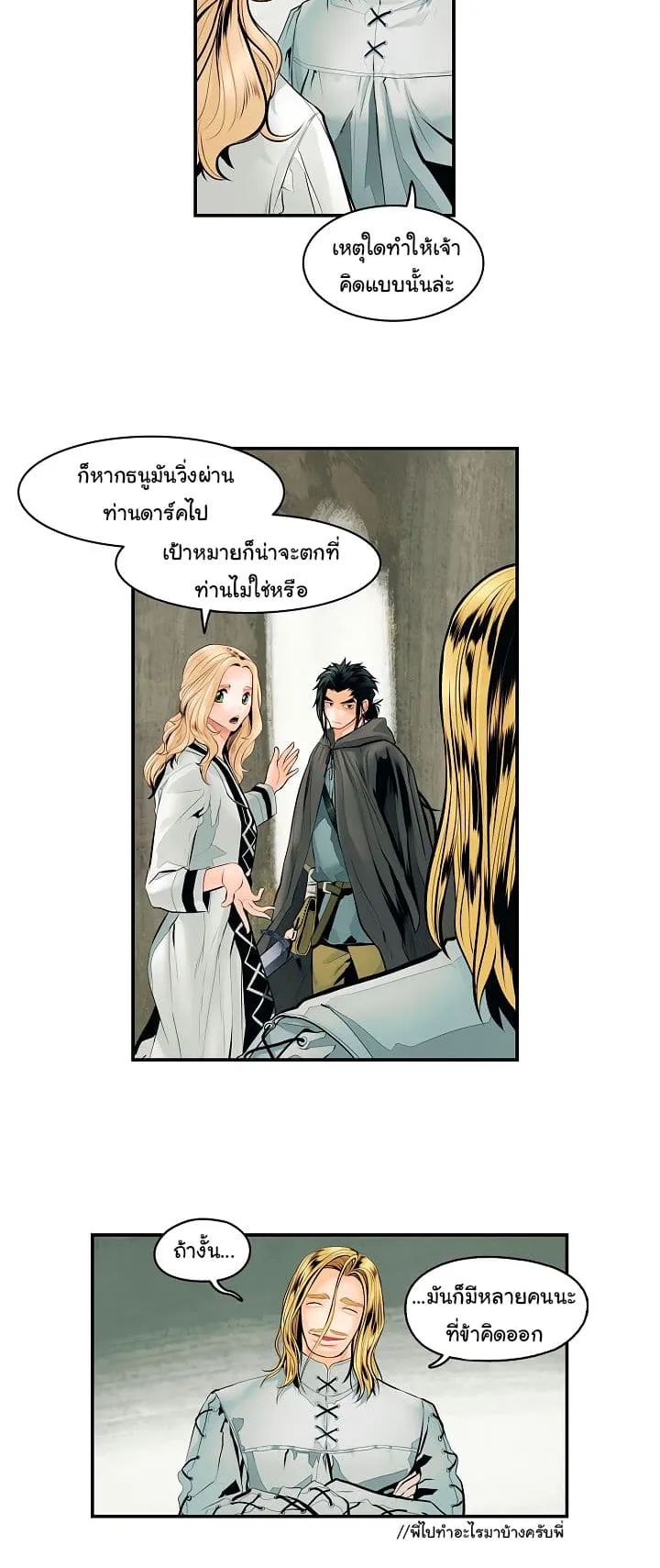 MookHyang Dark Lady ตอนที่ 6 หน้า 11