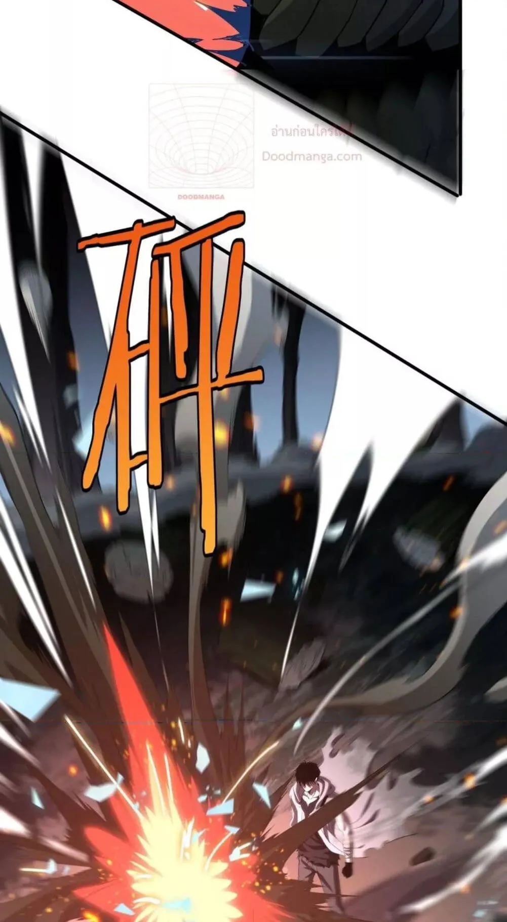 Doomsday Sword God ตอนที่ 6 หน้า 75