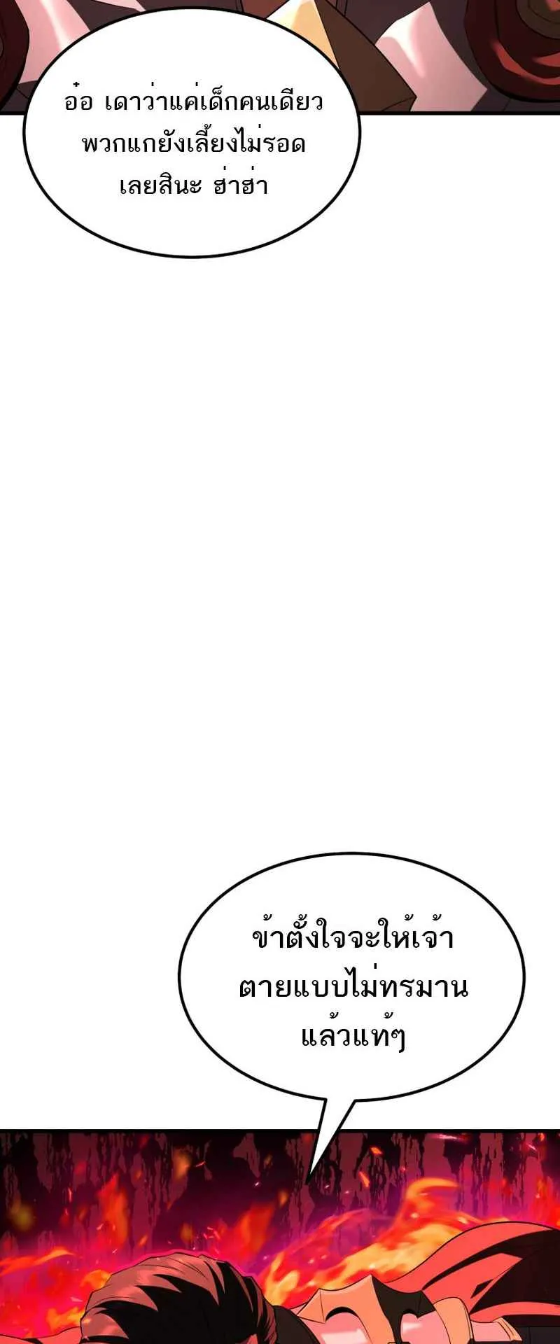 The Fox-Eyed Villain of the Demon Academy ตอนที่ 2 หน้า 62