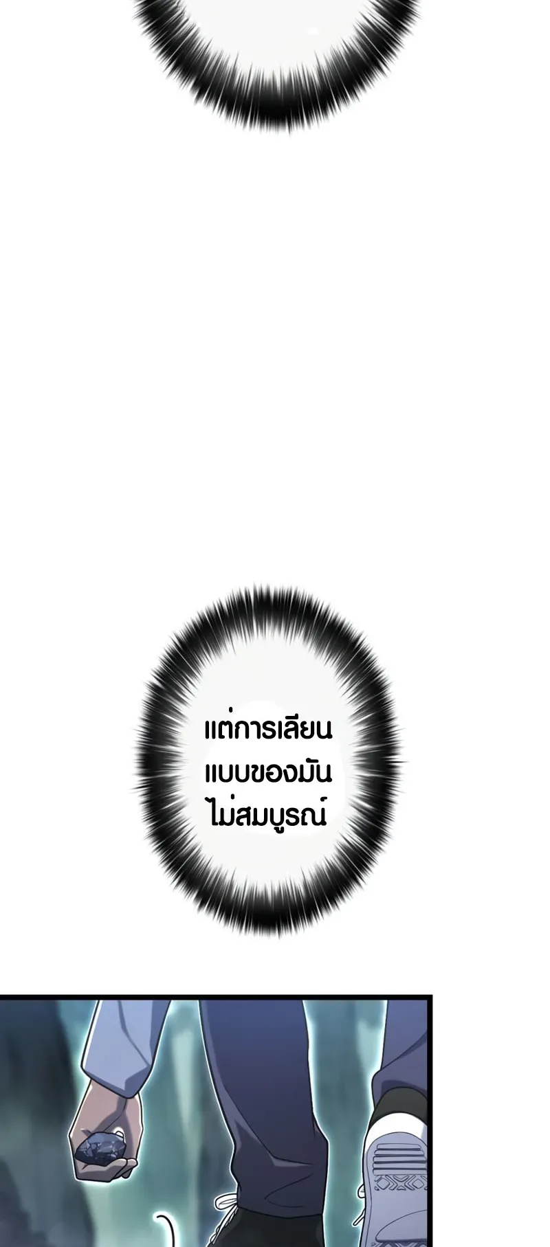 Because I’m Super Lucky, I Got a Second Chance at Life ตอนที่ 4 หน้า 31