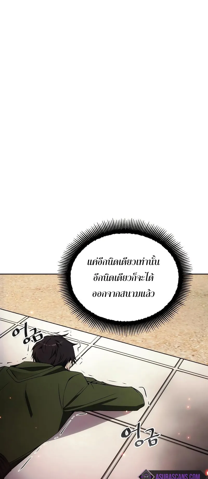 How To Live As a Villain ตอนที่ 35 หน้า 63