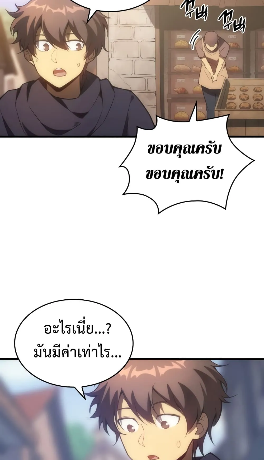 My Civil Servant Life Reborn in the Strange World ตอนที่ 4 หน้า 63
