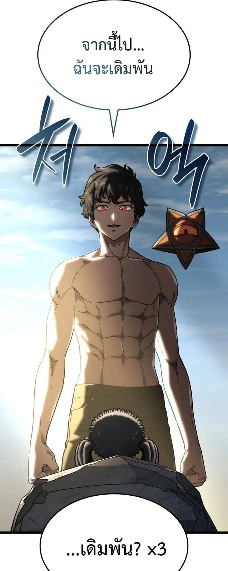 Revenge of the Iron-Blooded Sword Hound ตอนที่ 171 หน้า 13