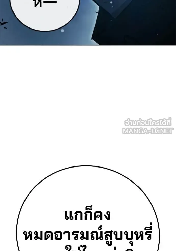 Juvenile Prison ตอนที่ 74 หน้า 23