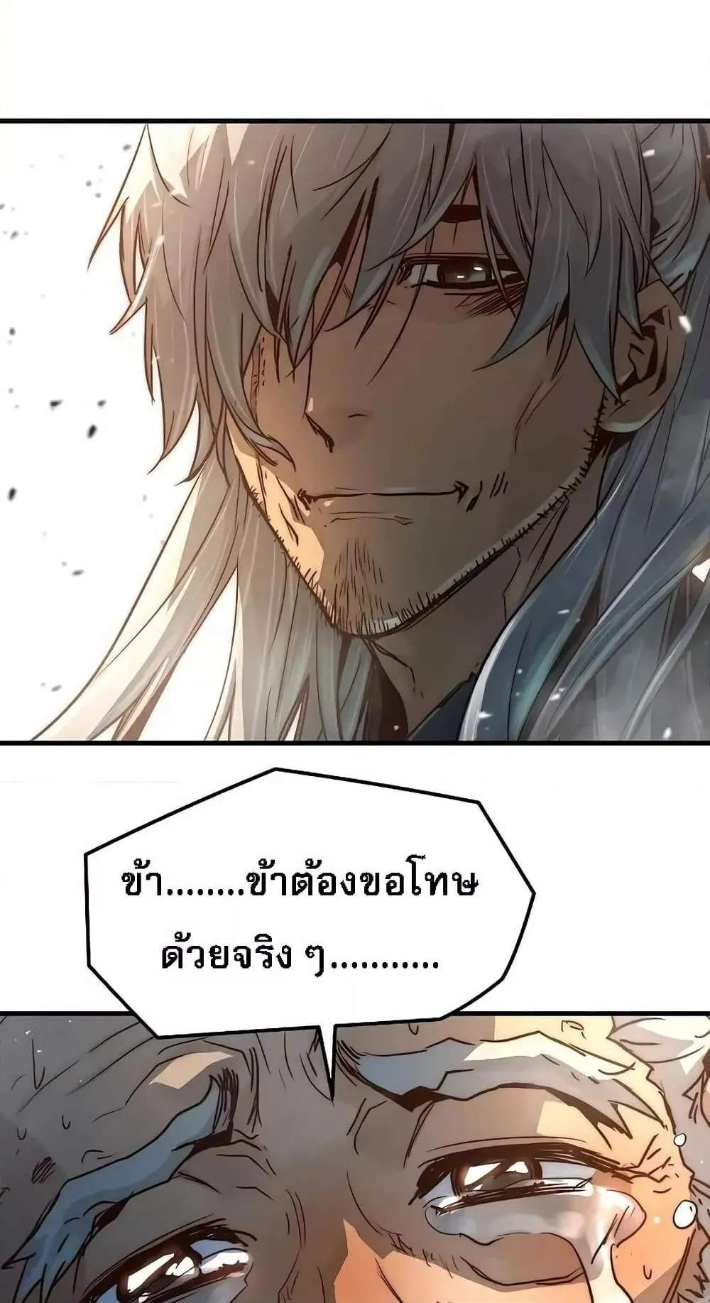 Absolute Regression ตอนที่ 1 หน้า 123