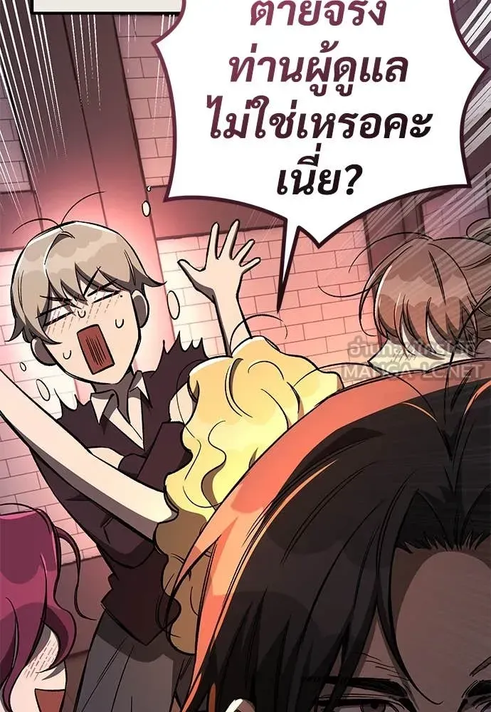 A Rogue Guard in a Medieval Fantasy ตอนที่ 24 หน้า 67