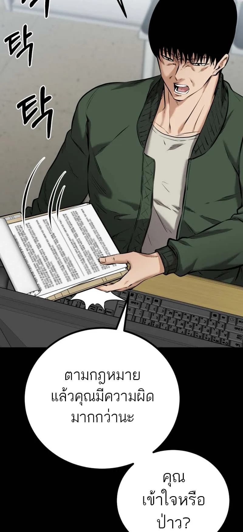 Blade of Retribution ตอนที่ 7 หน้า 13