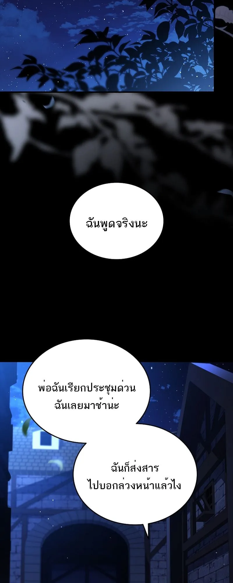 The Third Prince of the Fallen Kingdom has Regressed ตอนที่ 1 หน้า 33