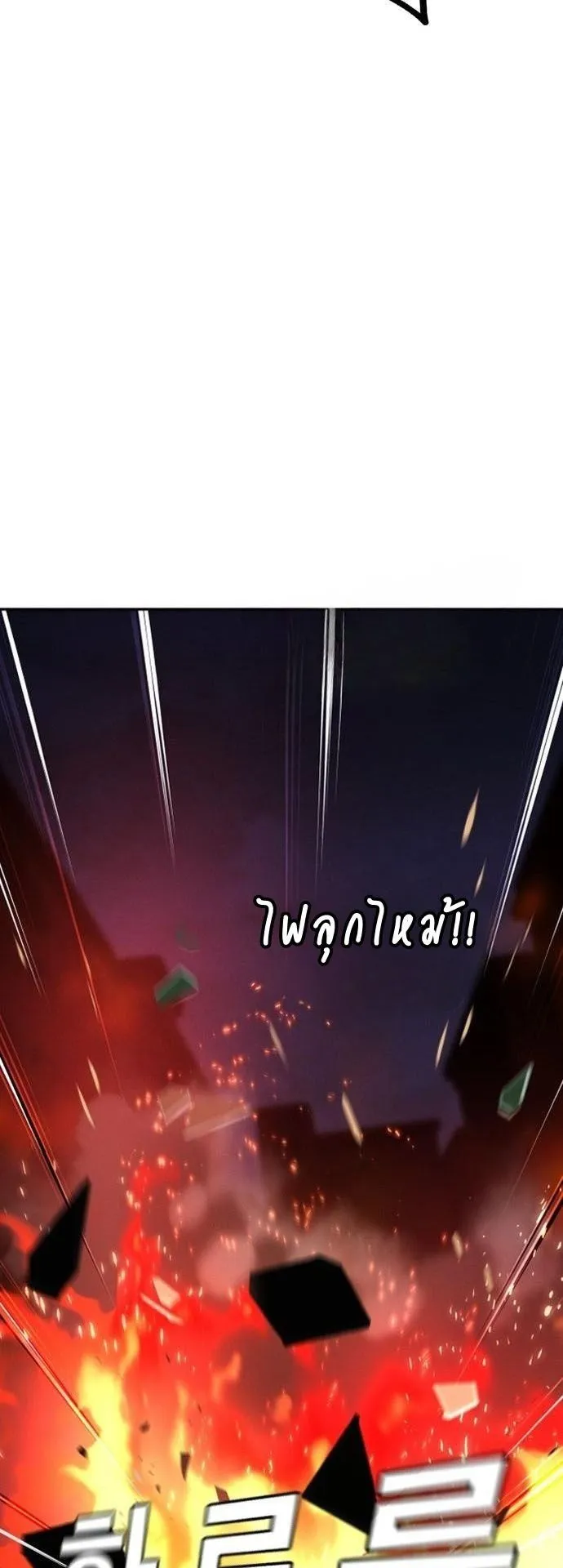 The Regressor Only Protects Me ตอนที่ 35 หน้า 40