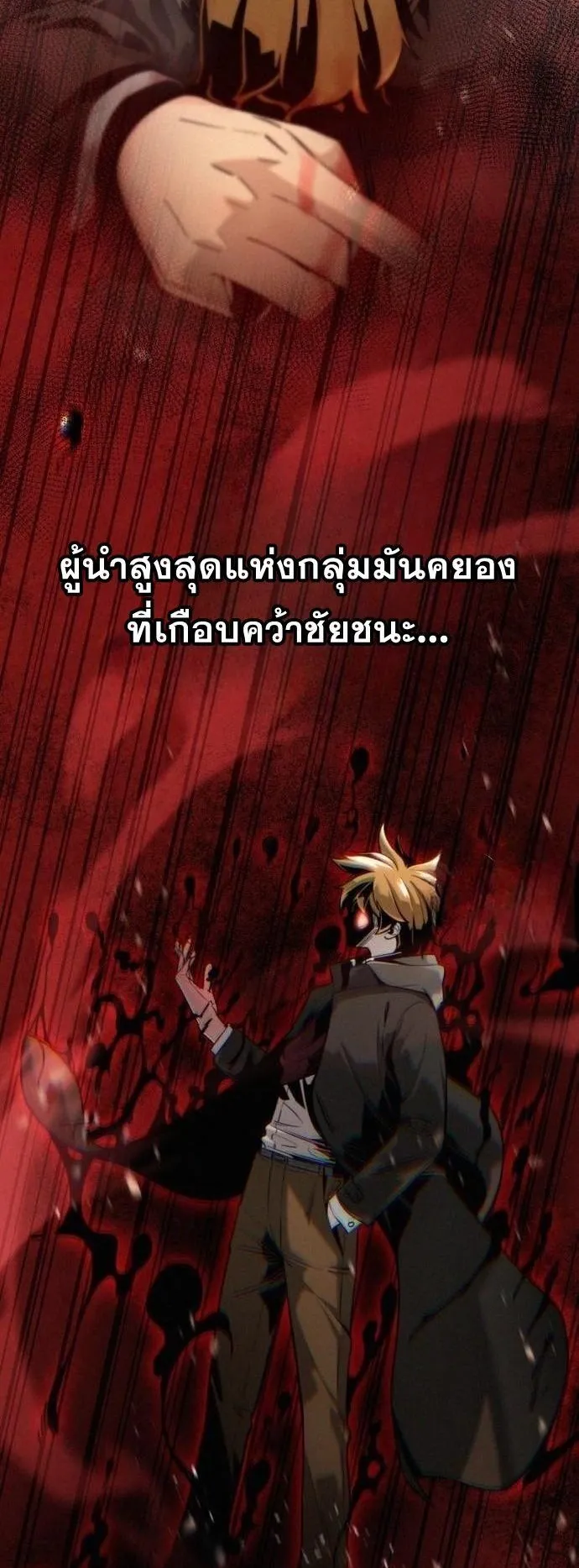The Regressor Only Protects Me ตอนที่ 1 หน้า 42