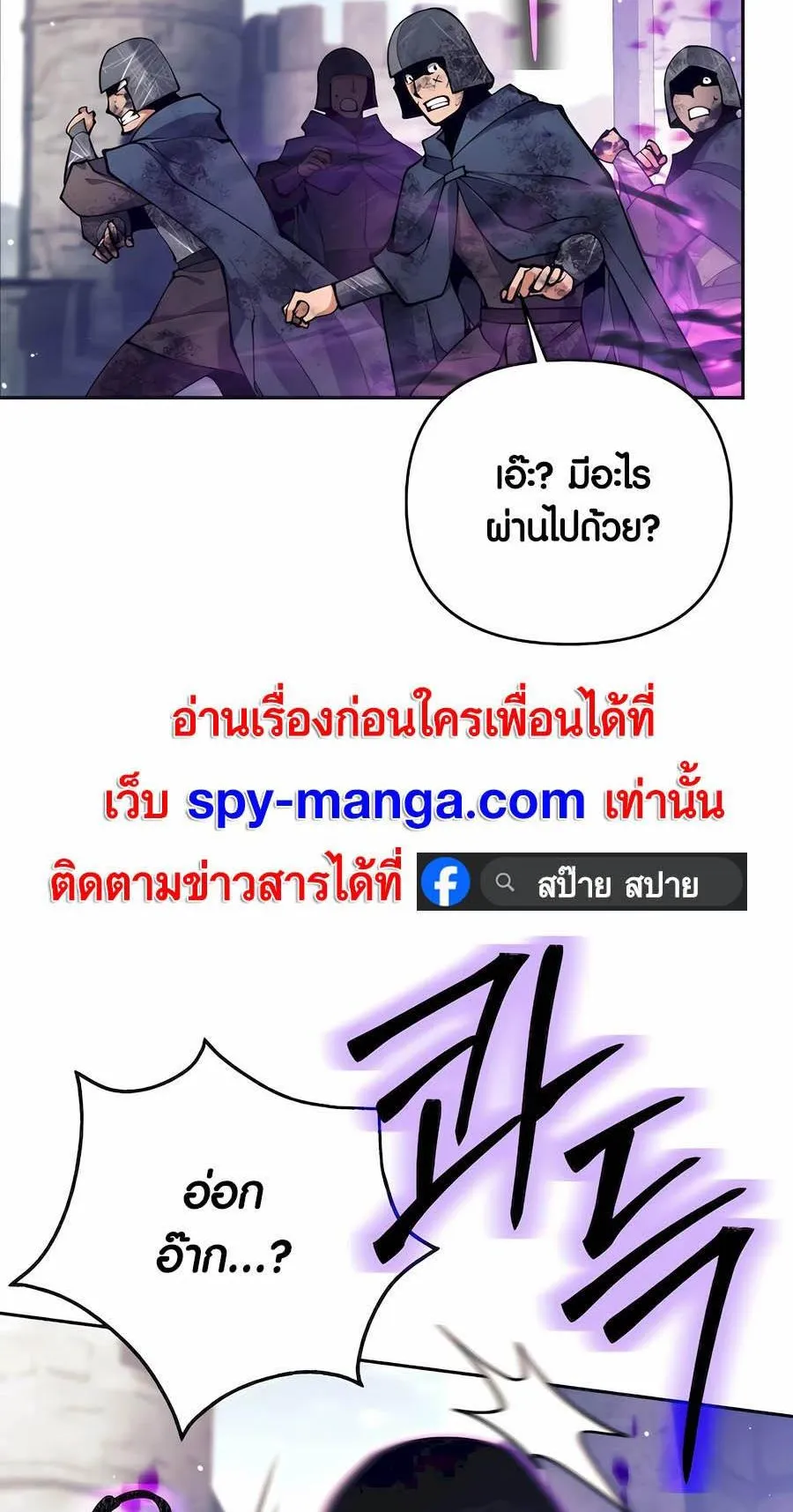 Trash of A Dark Fantasy ตอนที่ 31 หน้า 65